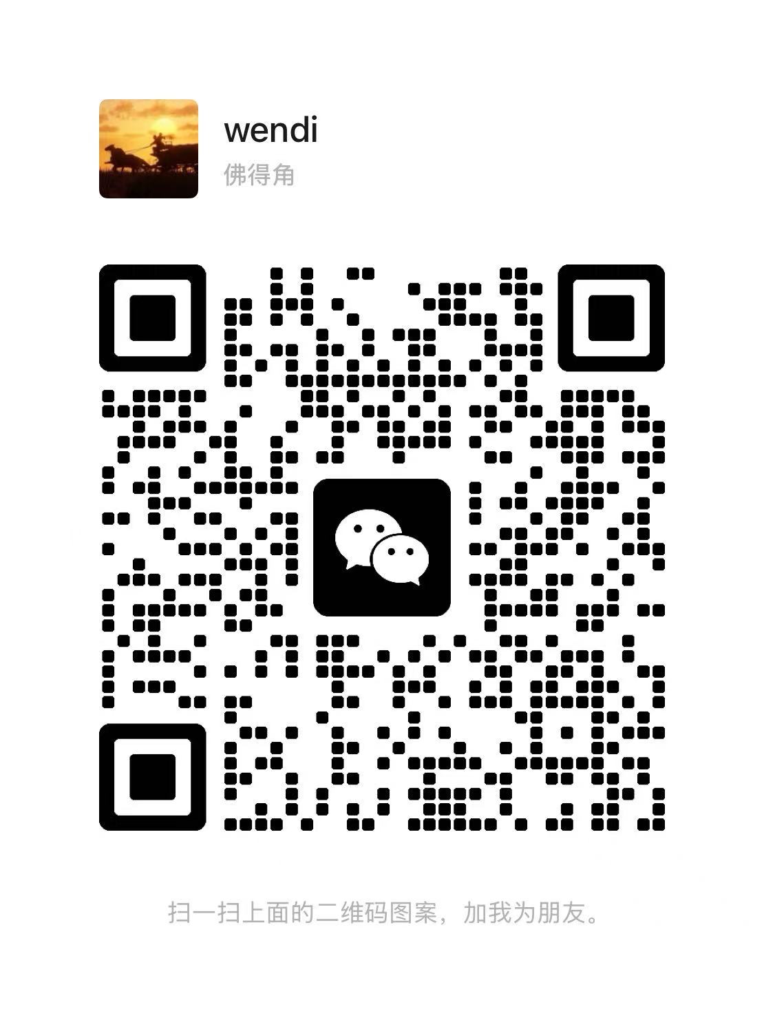 客服微信二维码